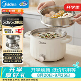 美的（Midea）电煮锅 0涂层不锈钢 宿舍小电锅 多功能家用宿舍泡面小火锅 2.6L蒸煮一体电热锅 XZC2066G 配蒸笼
