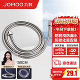 九牧（JOMOO） 卫浴配件花洒软管优质不锈钢编织管手持花洒双扣软管耐高温 150cm耐用不锈钢软管