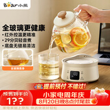 小熊（Bear）全玻璃壶0.8L养生壶恒温 办公室小型迷你煮茶壶 0胶水  24h保温母婴煮水壶 YSH-M08B3 七夕节礼物