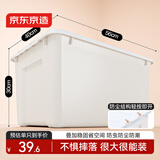 京东京造 立方系列塑料收纳箱衣物整理箱 60L 555*400*295mm 3个