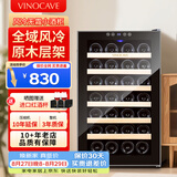 维诺卡夫(Vinocave)红酒柜恒温酒柜保湿风冷无霜小型迷你家用客厅白酒洋酒葡萄酒展示柜办公冷藏柜超薄款 风冷恒温-原木窖藏【静音稳定】 70L