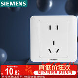西门子（SIEMENS）插座面板 10A五孔插座 86型暗装面板 远景雅白色5UB82143NC01