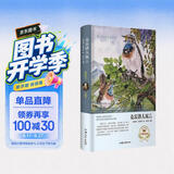 克雷洛夫寓言（名家名译） 开学季