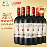 长城特藏甄选解百纳干红葡萄酒1979纪念版750ml*6瓶整箱装红酒中秋