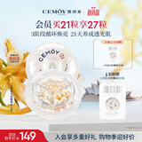 澳诗茉21天极光晶钻焕颜胶囊精华液21粒焕亮紧致抗皱生日礼物