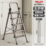 德力西电气（DELIXI）家用梯子折叠多功能人字梯便携铝合金爬楼小扶梯五步梯
