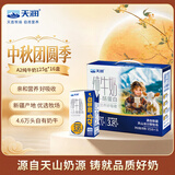天润A2β酪蛋白3.8g蛋白纯牛奶125g*16盒儿童牛奶中秋送礼 团购礼盒装
