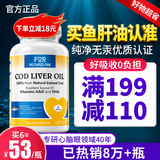 FOR BECARED ONE鱼肝油丸软胶囊护眼明目眼睛干涩模糊疲劳儿童成人中老年人青少年 万人好评】纯净鳕鱼肝油120粒*1瓶