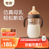 世喜奶瓶6-9个月以上大宝宝ppsu婴儿仿母乳奶嘴带重力球手柄300ml