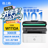 格之格110a硒鼓 惠普136w硒鼓适用hp136w硒鼓 136wm硒鼓 136a 136nw 108a 108w 138pn w1110a墨盒 3000页 黑色 单支