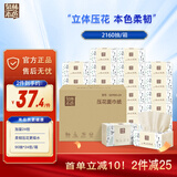 泉林本色纸巾抽纸 4层360张*24包加厚压花面巾纸卫生纸家用餐巾纸整箱