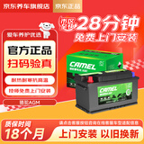 骆驼汽车电瓶蓄电池高性能免维护启停绿标系列AGM60上门安装以旧换新