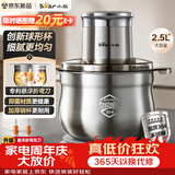 小熊（Bear）绞肉机家用小型2026新款 绞馅机 碎肉机搅肉机 绞肉绞菜多功能一体机【2.5L球形钢杯】K03V4