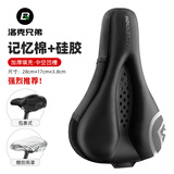 洛克兄弟自行车坐垫套硅胶加厚加宽座垫山地车座套骑行装备配件 慢回弹记忆棉 加厚款（28*17cm）