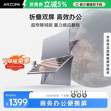 ARZOPA阿卓帕小卓15.6英寸双屏便携式显示器可折叠 手机笔记本电脑副屏外接办公炒股游戏电脑扩展屏幕E1