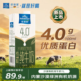欧德堡（Oldenburger）4.0g蛋白全脂沙漠有机纯牛奶1L*6盒 京东自营 早餐奶