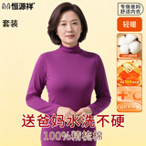 恒源祥中老年【100%纯棉秋衣秋裤】女抗菌保暖内衣套装打底薄款妈妈秋冬