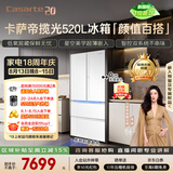 卡萨帝（Casarte）揽光520L法式多门冰箱594mm超薄零嵌入双系统除菌钢化玻璃BCD-520WGCFDM4WKU1国家补贴