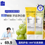 白惜氨基酸含氟成人香氛牙膏护龈去渍去口臭清新口气 100g*2