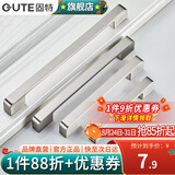 固特（GUTE）柜门拉手现代简约橱柜衣柜子加长门把手抽屉家用五金拉手 拉丝钢 -128孔距