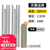 原始人天幕杆4节铁管支架户外露营帐篷门厅支撑杆加粗杆长2.4m 钢管【2.6M银色】加粗加厚 赠收纳袋