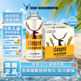 斯坦根（stangen）精酿12度德式小麦啤酒980ml*6罐整箱装大瓶装聚会畅饮夏季常备