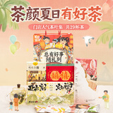 茶颜悦色冷泡茶叶合集玫瑰荔枝红茶 茶包29枚 共72.5g 七夕伴手礼物