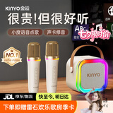 金运（KINYO）k歌麦克风音响一体机无线话筒唱歌家庭KTV套装卡拉OK连电视带声卡蓝牙音箱2026新款七夕情人节礼物