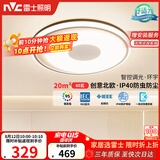 雷士（NVC）吸顶灯卧室灯具主灯北欧护眼创意语音声控智能LED环宇