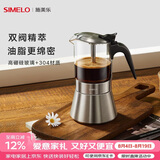 SIMELO施美乐摩卡壶双阀家用煮咖啡机不锈钢意式浓缩萃取咖啡壶套装 摩卡壶 双阀 (4-6人份)240ml