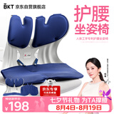BKT护腰坐垫腰靠垫人体工学护腰久坐器办公室坐垫汽车座椅护腰靠背垫