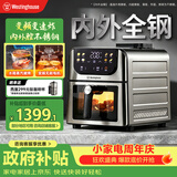 西屋（Westinghouse）内外腔不锈钢空气炸锅无刷电机双热源免翻面9L大容量蒸烤嫩炸多功能可视化 WKZ90H20 Ultra