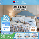 富安娜被套 100%纯棉磨毛被套 全棉单件被罩双人加大1.8米床230*229cm蓝