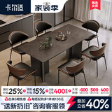 卡尔适轻奢极简岩板餐桌家用小户型现代简约金属长方形餐桌椅组合BN228 岩板餐桌【维克深灰】 140*80*75cm【全托底板】