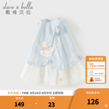 戴维贝拉（DAVE＆BELLA）儿童裙子2026夏装新款小童公主裙女童网纱连衣裙女宝宝背心裙童裙 蓝白条纹【现货】 90 cm（建议身高80-90cm）