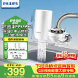 飞利浦（PHILIPS）水龙头净水器厨房自来水前置过滤器 超滤龙头滤水器 WP3811一机两芯套装