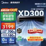 美的厨房空调专用机 厨清凉吸顶式小1.5匹单冷 防油烟大冷量CKF-30XW/BN8Y-XD300曜石黑