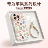 XP适用苹果16pro手机壳新款镜头全包iphone16pro保护外壳硅胶男女高级感防摔带挂绳-古董白坚果鲜花