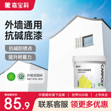 嘉宝莉外墙漆乳胶漆底漆 防水防晒涂料白色自刷外墙防水涂料新家园5kg