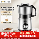 小熊（Bear）研磨机粉碎机 磨粉机 多功能料理机 中药打粉机 电动搅拌机 老人专用流食机FSJ-A05N6