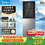 美的（Midea）饮水机茶吧机家用热水壶烧水壶电热水壶上置式客厅立式多功能桶装宿舍办公室冷热双温 YD1318S-X