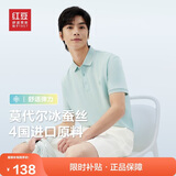 红豆（Hodo）Polo衫男莫代尔蚕丝短袖凉感抑菌polo衫翻领t恤