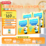诺特兰德DHA藻油ARA  高纯度原料双A配方甜橙味 30粒*4盒
