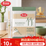 美丽雅一次性筷子独立包装80双 竹筷方便筷家用快餐方便外卖餐具