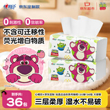 心相印抽纸茶语丝享3层120抽36包京东定制玩具总动员餐巾纸整箱面巾纸