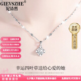 纪诗哲（GIEVSZHE）【七夕礼物】铂金pt950四叶草白金项链女款镶莫桑钻情人节送老婆 【十一仓直发/当次日达】轻贵款-镶优质无暇莫桑钻石