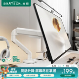 Brateck北弧 显示器支架 机械臂 电脑支架桌面夹式底座 大承重屏幕增高架E430白17-40吋 悬空托臂