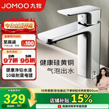 九牧（JOMOO）卫浴龙头台盆硅黄铜冷热双控单把方形手柄面盆龙头32349-590/1B-Z