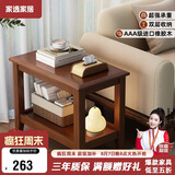 家逸实木沙发边几储物侧边柜简约客厅小茶几桌子家用小户型床头边桌