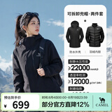 骆驼（CAMEL）三防冲锋衣户外登山服防风防水防污三合一运动外套 AD22263513A，羽绒内胆 幻影黑 女 S